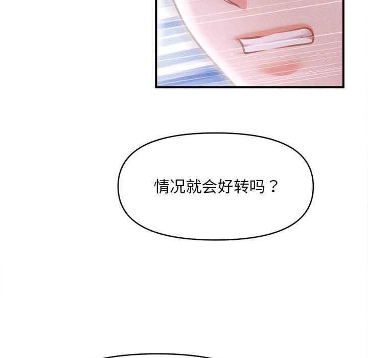 会长家的小儿子第39話
