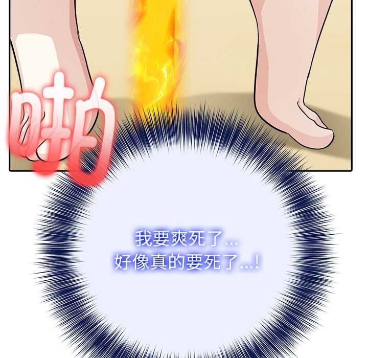《异世界骑士团长》第42话