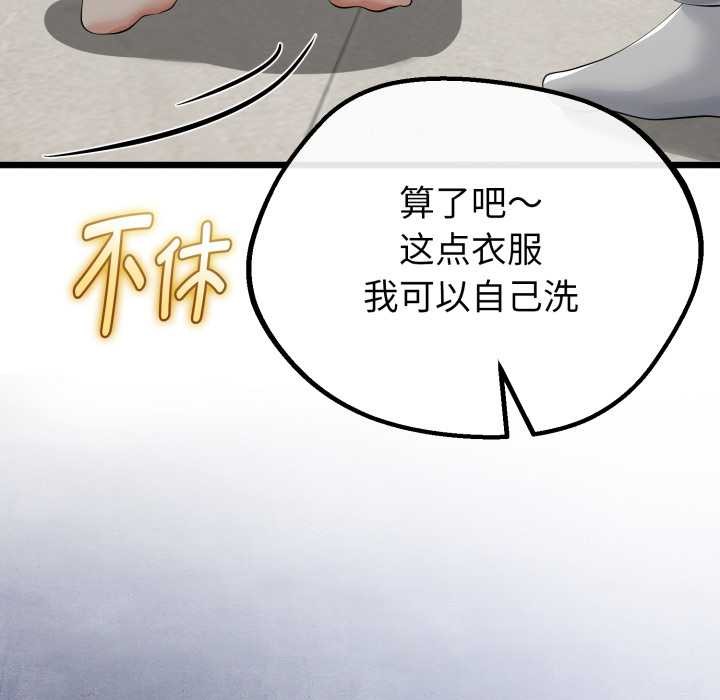 與初戀的以外同居第40話