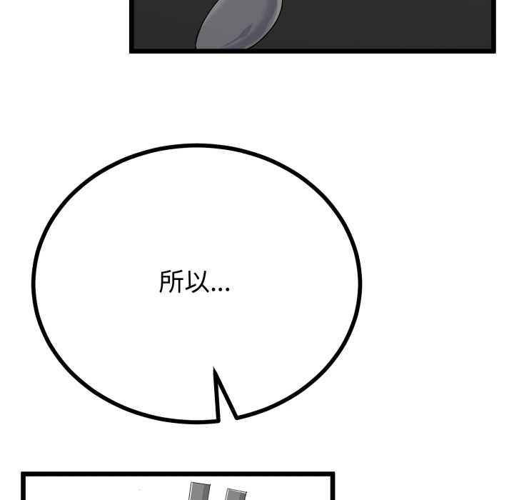 与初恋的以外同居第40話