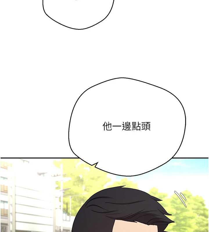 币转人生第46話-盡情感受妳的美好