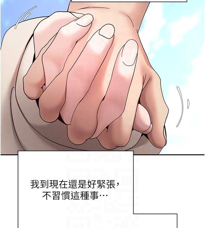 币转人生第46話-盡情感受妳的美好