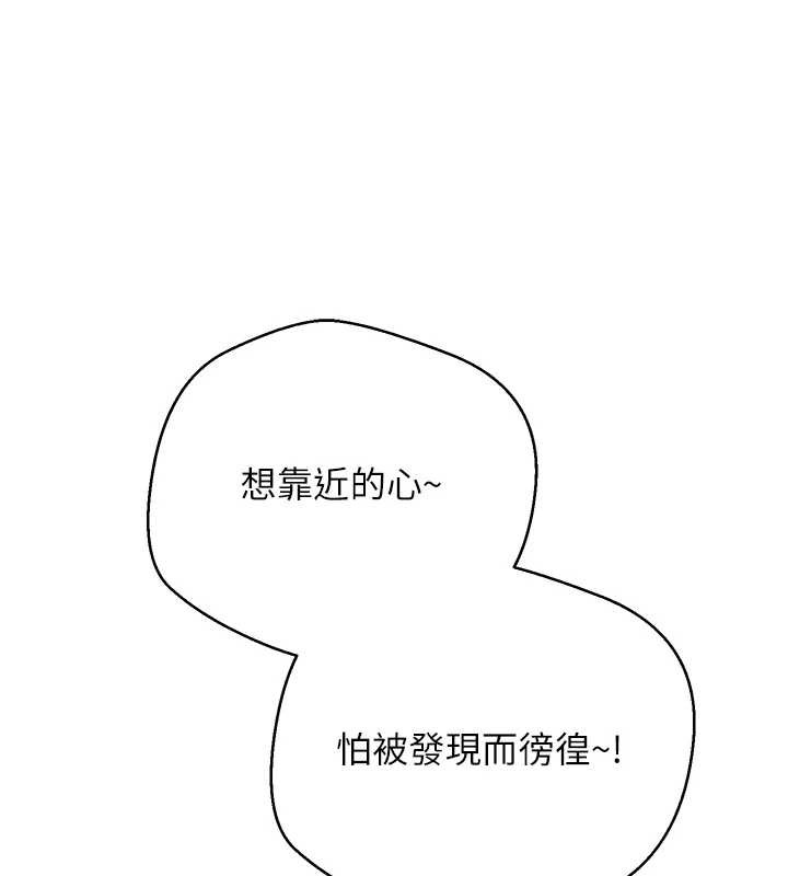 币转人生第46話-盡情感受妳的美好