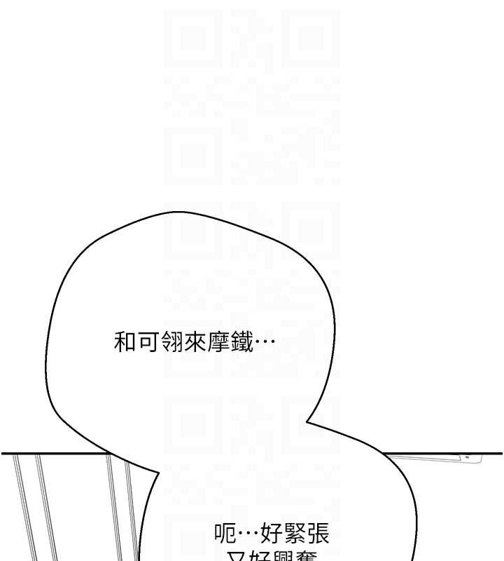 币转人生第46話-盡情感受妳的美好