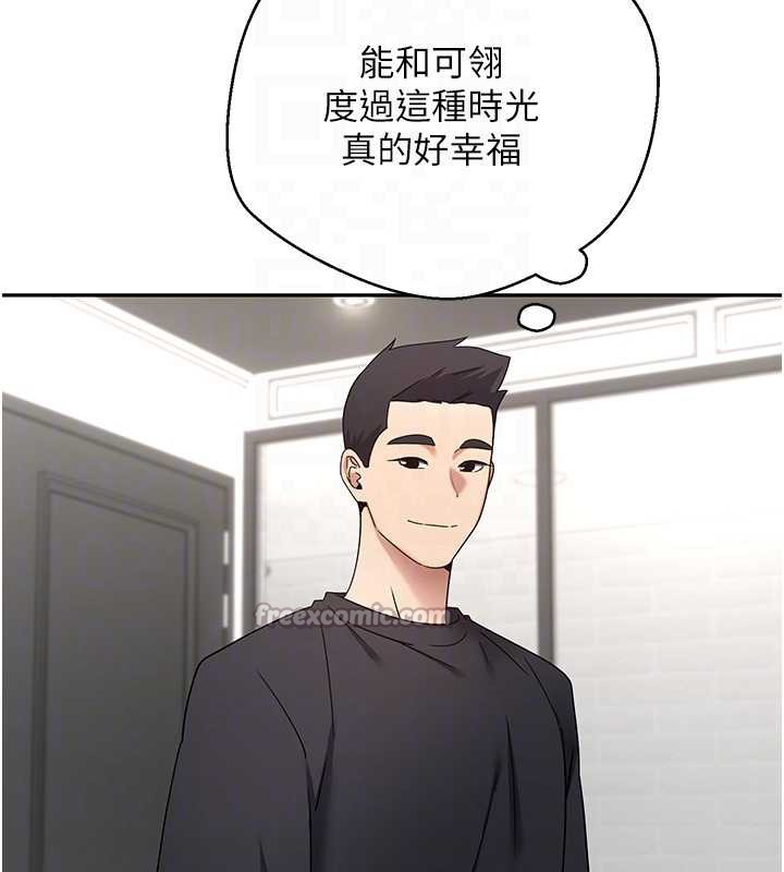 币转人生第46話-盡情感受妳的美好