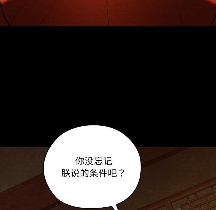 亲密宝鉴第44話