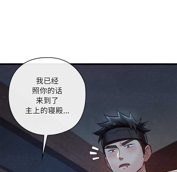 亲密宝鉴第44話