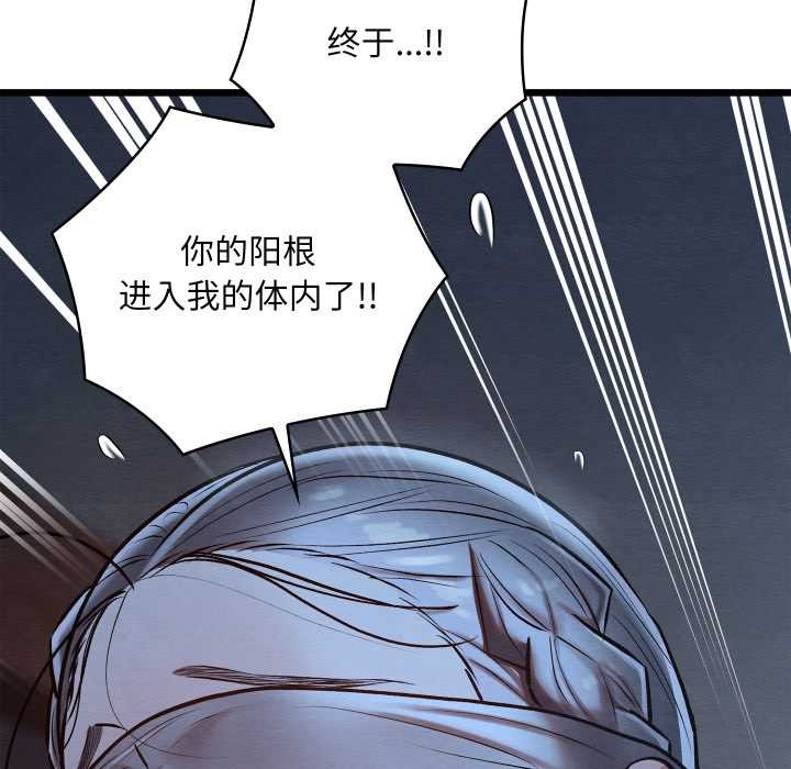 亲密宝鉴第44話