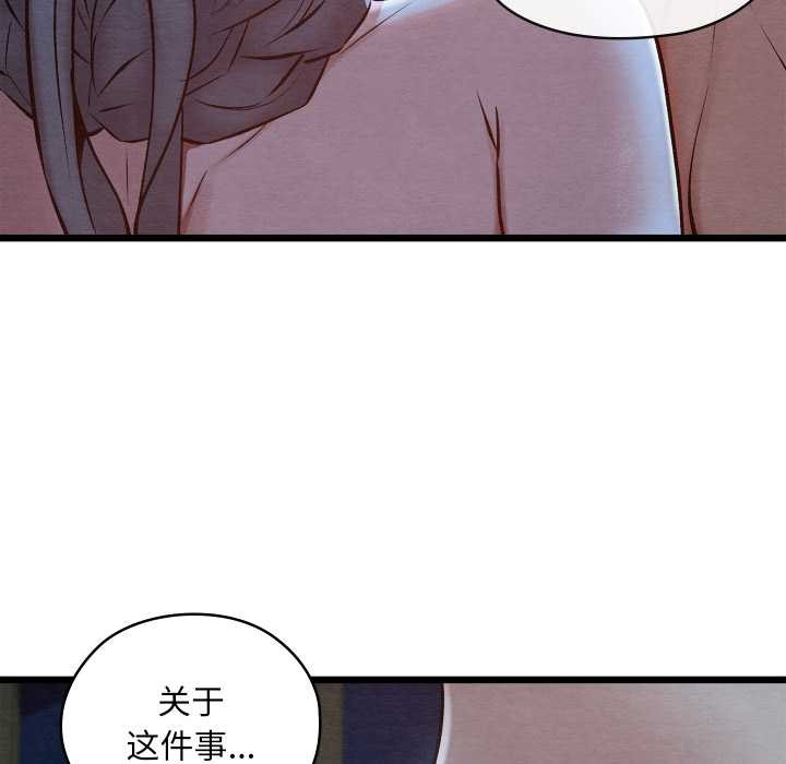 亲密宝鉴第44話