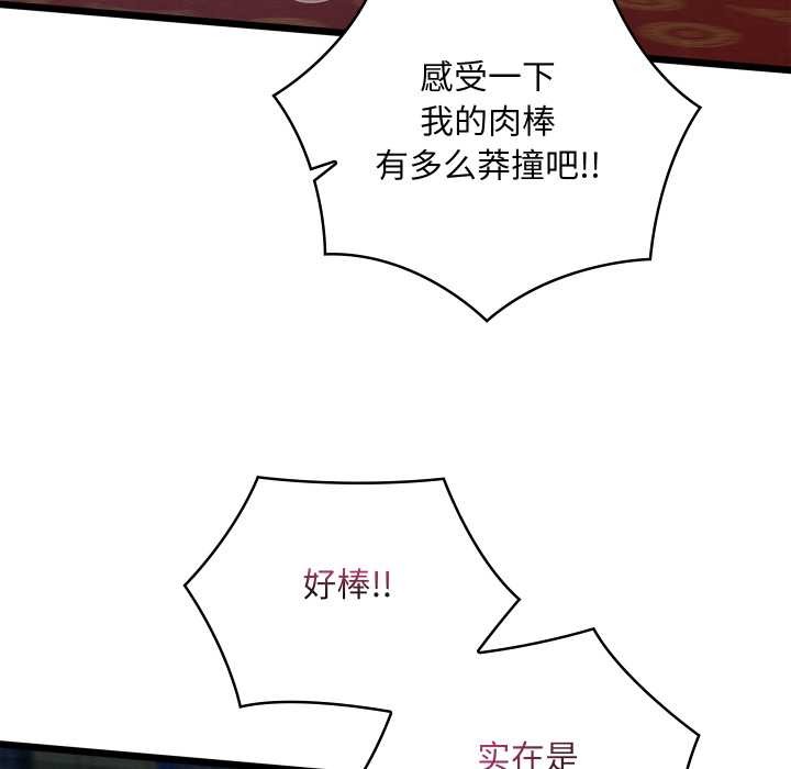 亲密宝鉴第44話
