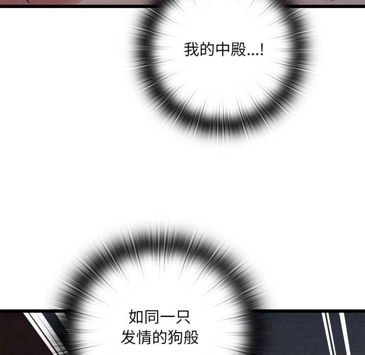 亲密宝鉴第44話