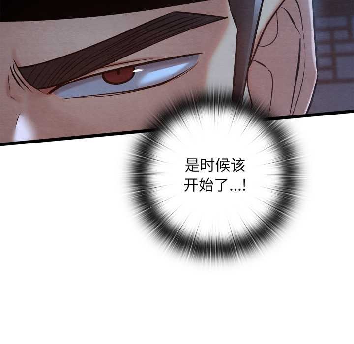 亲密宝鉴第44話