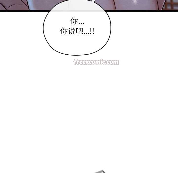 亲密宝鉴第44話