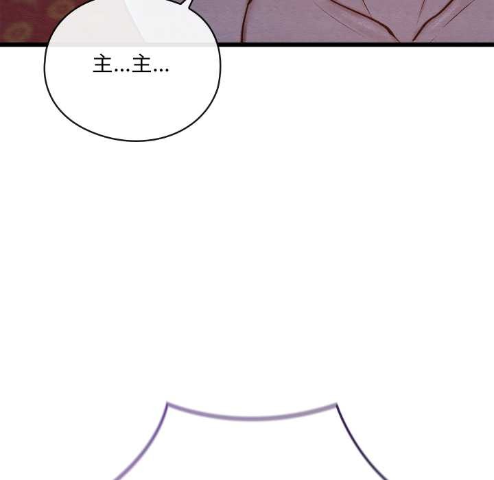 亲密宝鉴第44話