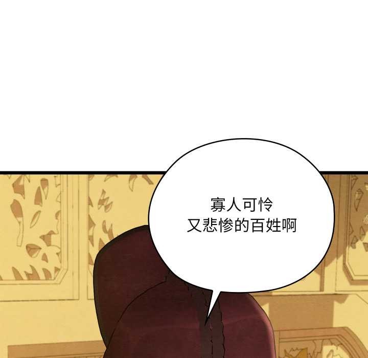 亲密宝鉴第44話