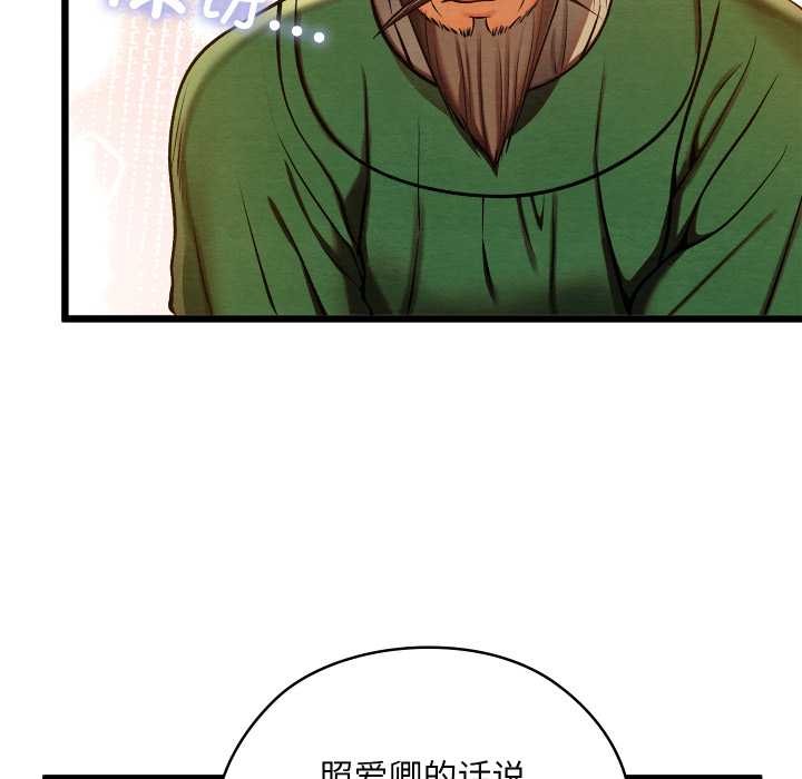 亲密宝鉴第44話
