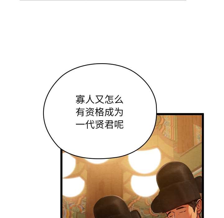 亲密宝鉴第44話