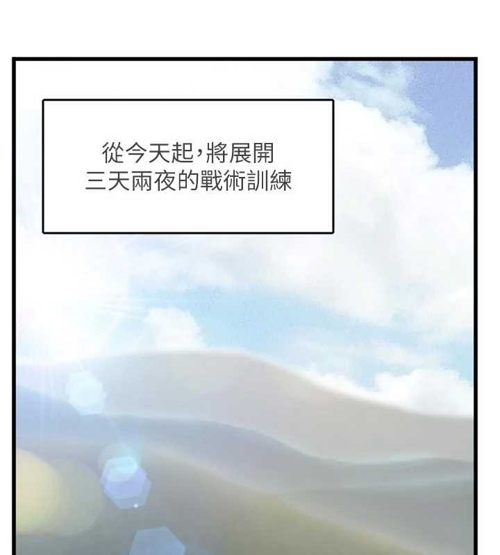 报告女班长:一根突起第27話-刺激的戰術訓練開始
