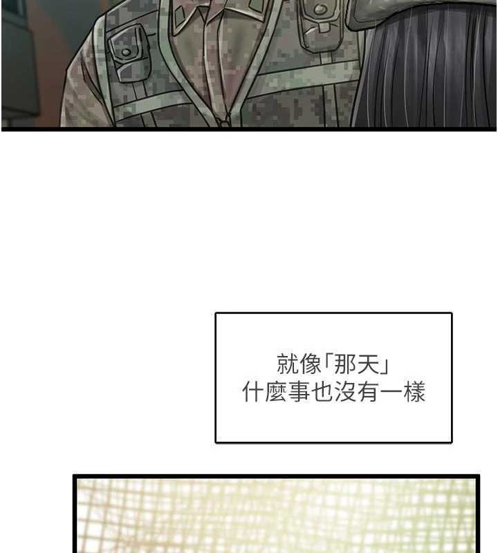 报告女班长:一根突起第27話-刺激的戰術訓練開始