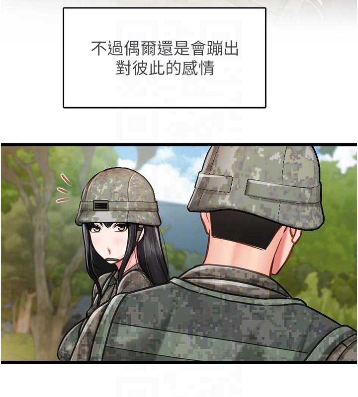 报告女班长:一根突起第27話-刺激的戰術訓練開始