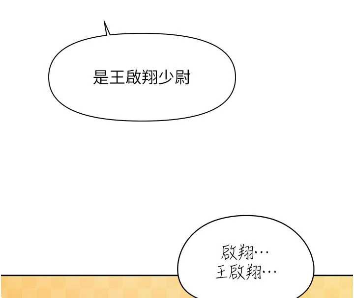 报告女班长:一根突起第27話-刺激的戰術訓練開始