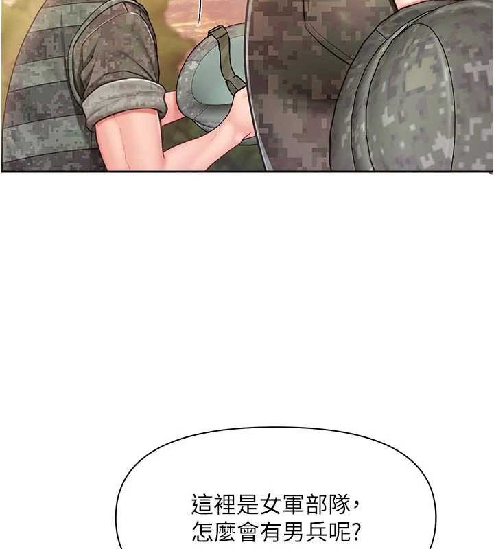 报告女班长:一根突起第27話-刺激的戰術訓練開始