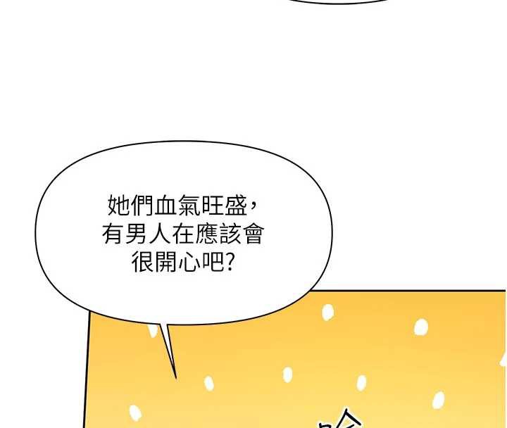 报告女班长:一根突起第27話-刺激的戰術訓練開始