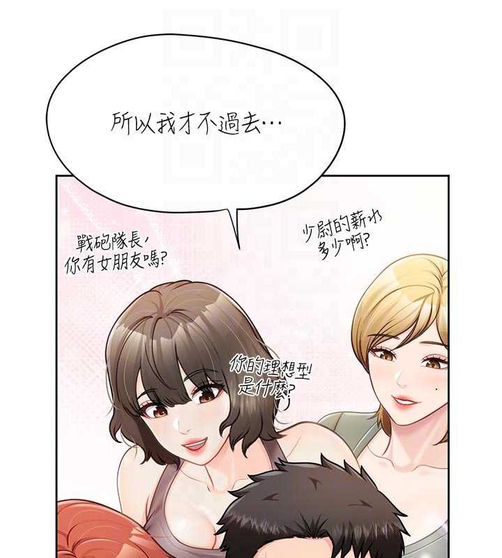 报告女班长:一根突起第27話-刺激的戰術訓練開始