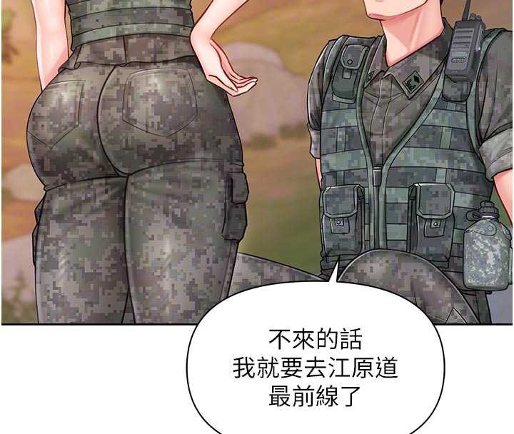 报告女班长:一根突起第27話-刺激的戰術訓練開始