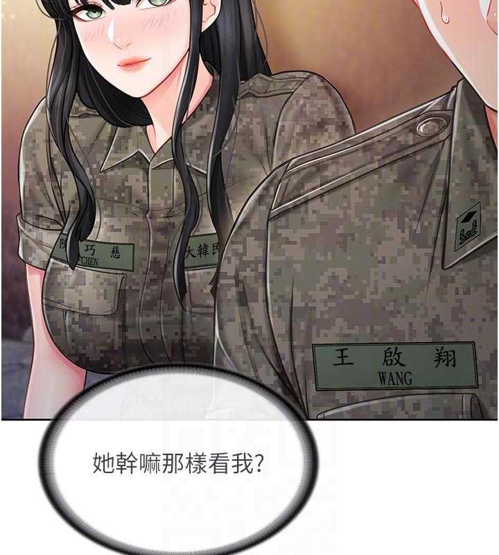 报告女班长:一根突起第27話-刺激的戰術訓練開始