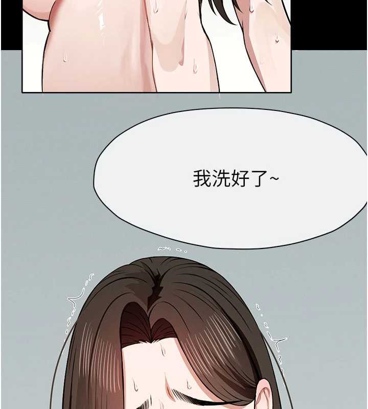 尸变家园:以身相许第18話-我願意替姐姐還債