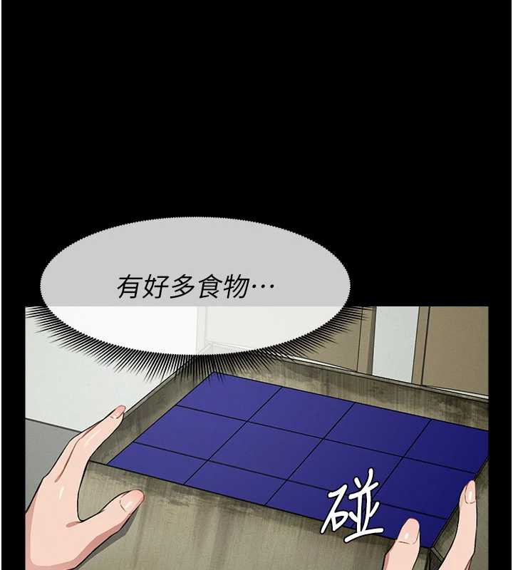 尸变家园:以身相许第18話-我願意替姐姐還債