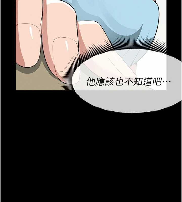 尸变家园:以身相许第18話-我願意替姐姐還債