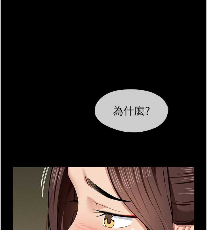 尸变家园:以身相许第18話-我願意替姐姐還債