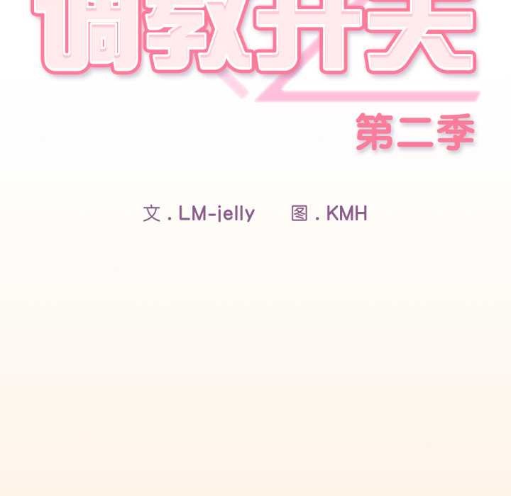 调教开关：第二季第11話