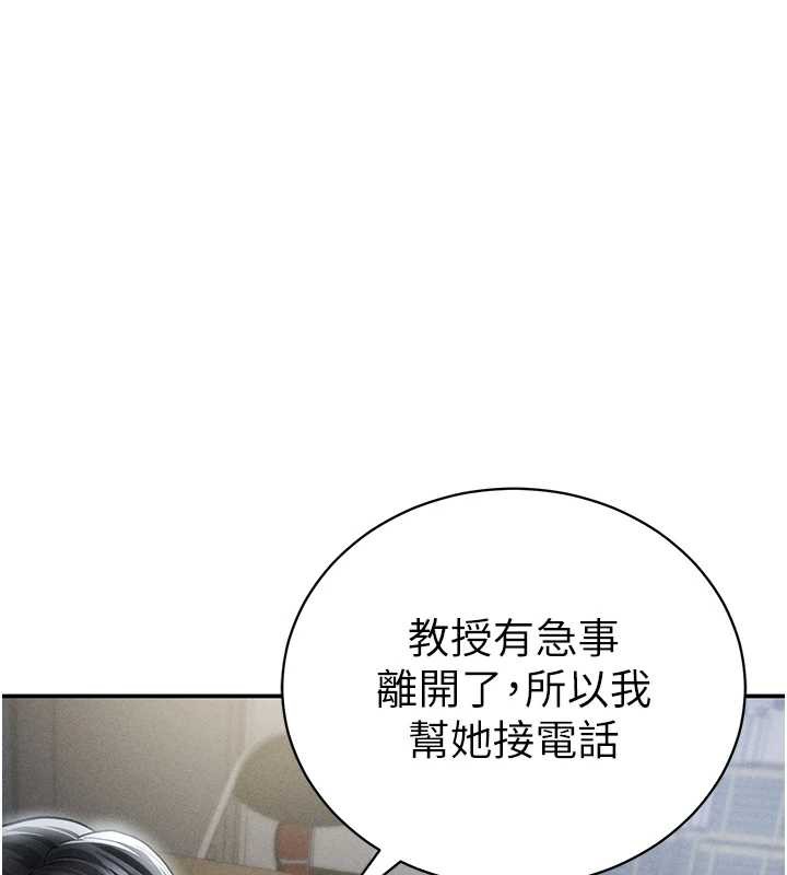私密视角第55話-教授正忙著被幹&hellip;