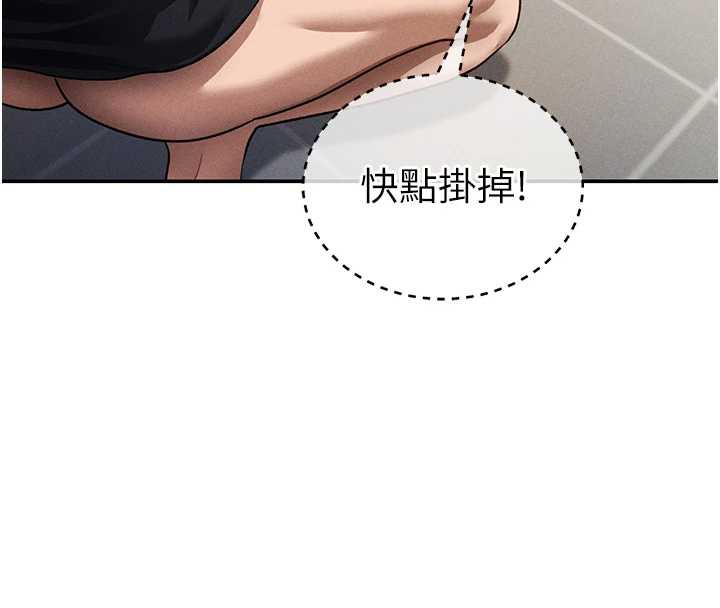 私密视角第55話-教授正忙著被幹&hellip;