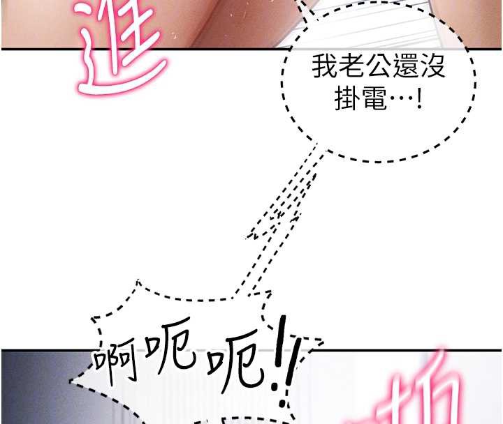 私密视角第55話-教授正忙著被幹&hellip;