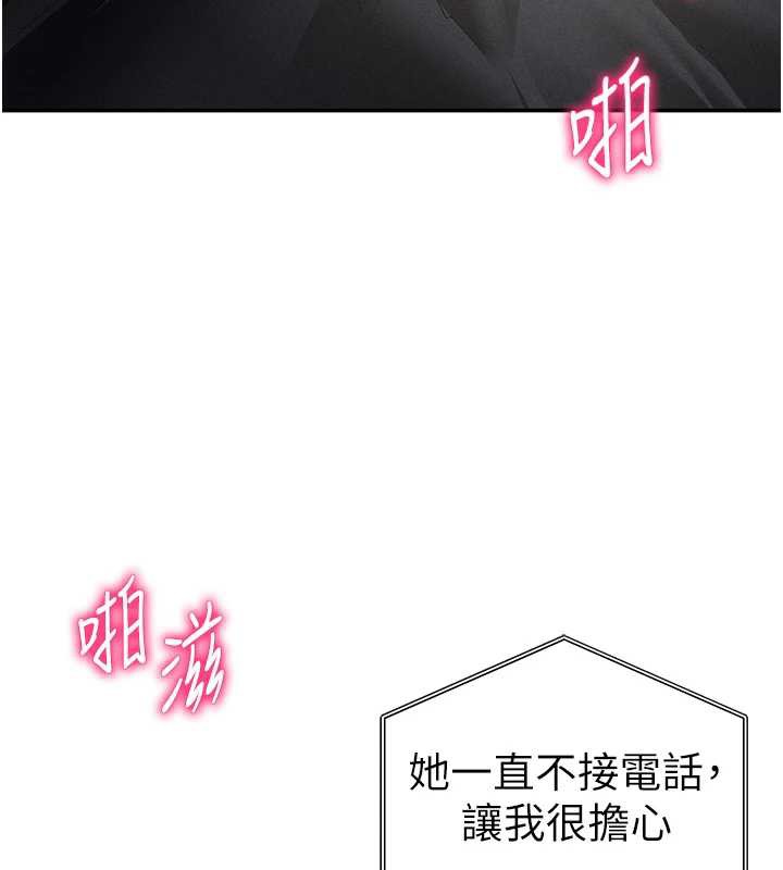 私密视角第55話-教授正忙著被幹&hellip;