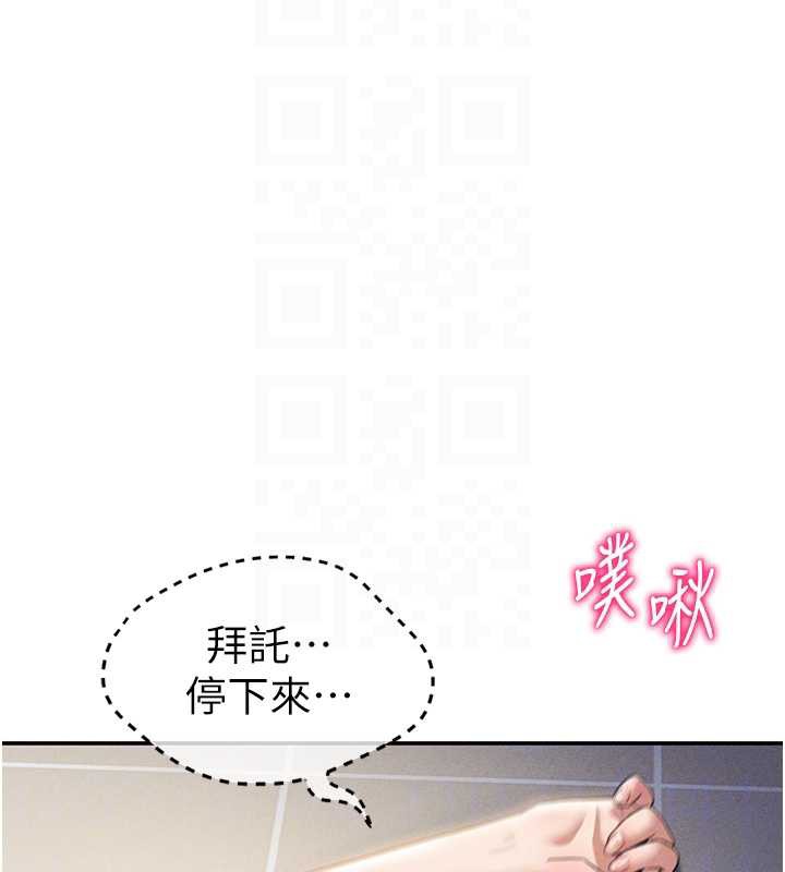 私密视角第55話-教授正忙著被幹&hellip;