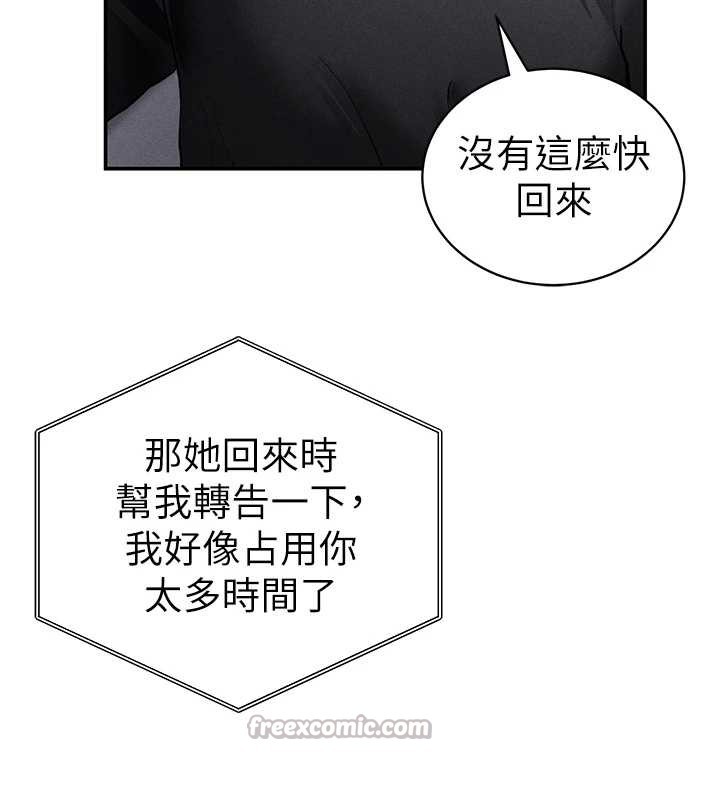 私密视角第55話-教授正忙著被幹&hellip;