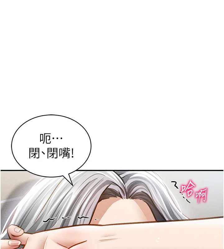 私密视角第55話-教授正忙著被幹&hellip;