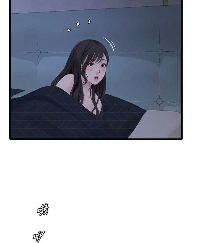 水電工日誌第111話-我就愛碰別人的東西