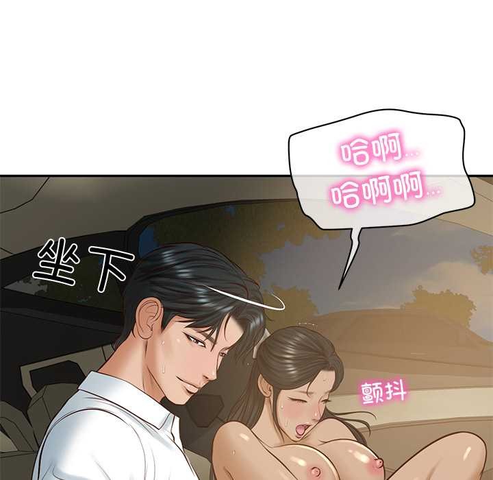《财阀家的女婿》第54话