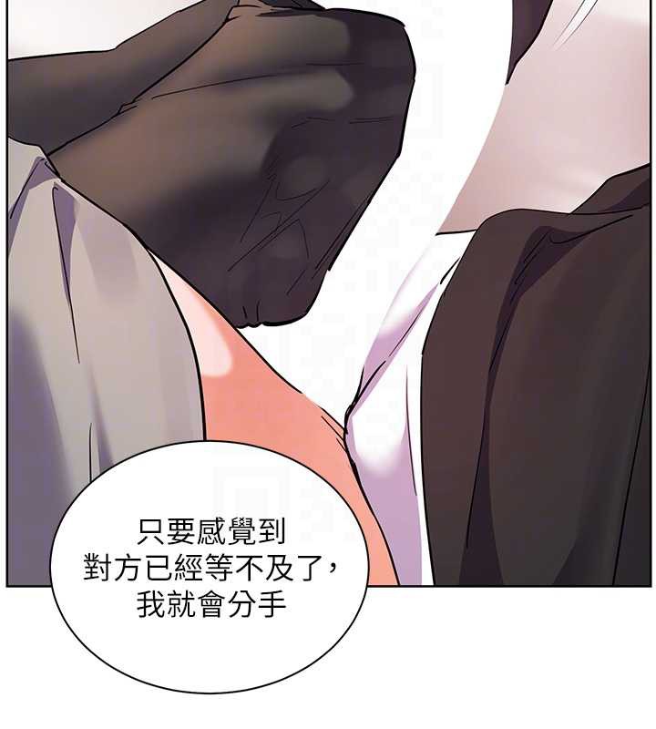 老师的亲密指导第73話-捅破假玩咖處女鮑
