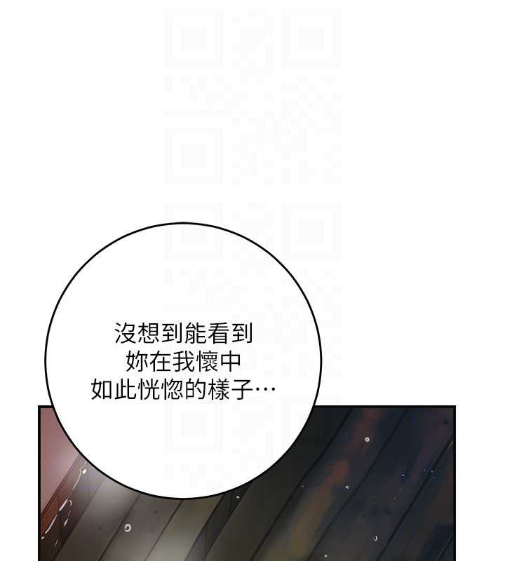 花容濕色:取花點第77話-醉醺醺的大人亂入