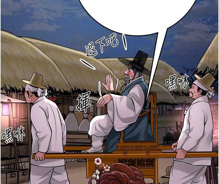 花容濕色:取花點第77話-醉醺醺的大人亂入