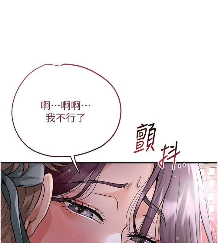 花容湿色:取花点第77話-醉醺醺的大人亂入