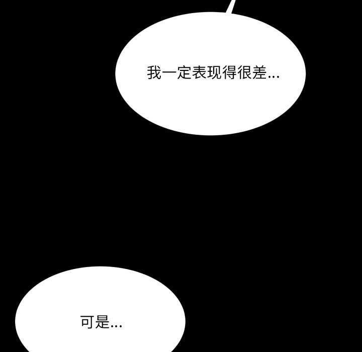 房间裏的心跳第8話