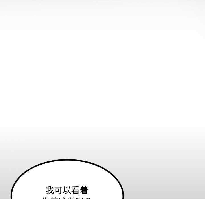 房间裏的心跳第8話
